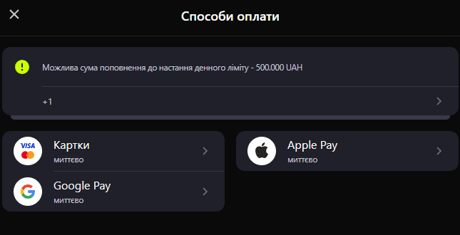 Поповнення особистого рахунку на сайті Gorilla