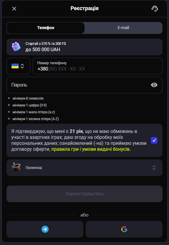 Реєстрація на сайті Горилла казино
